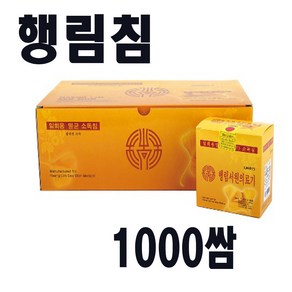 행림 행림침 1000쌈 (10 000pcs) 일회용침 멸균침 한방침, 1개, 0.40-50(1000쌈)