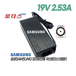 삼성모니터TV/홈시어터 HW-M360/KR HW-M4501/KR 전용 19V 2.53A 48W 국산 로더스어댑터(접지), 1개, 어댑터+파워코드1.0M