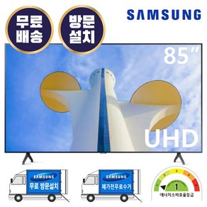 삼성전자 LH85BECHLGFXKR 85인치 삼성TV 크리스탈 4K UHD 사이니지 비즈니스 TV 스탠드형, LH85BECHLGFXKR 스탠드형