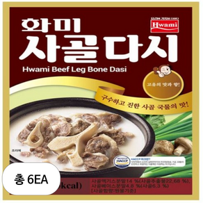 라이브잇 화미제당 사골 다시 골드 2kg 1개, 6개