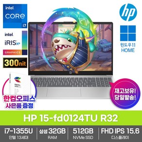 hp 15-fd0124TU R32 윈도우11탑재_인텔i7-1355U_32GB램_SSD512GB_300nit_IPS패널_한컴오피스증정 고성능 노트북, 실버, 코어i7, 512GB, 32GB, WIN11 Home