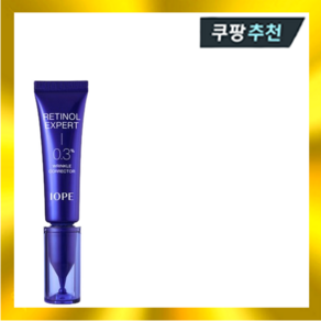 아이오페 레티놀 엑스퍼트 0.3% 20ml