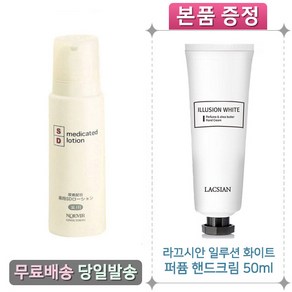 노에비아 SD 로션 (바디로션) 150g + 라끄시안 핸드크림 50ml, 1개