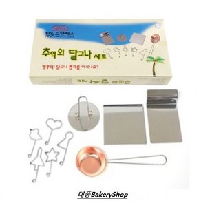 대풍BakeyShop 달고나세트 달고나만들기 (9종세트), 1개