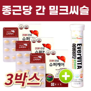 종근당 헬씨칸 밀크씨슬 로얄 실리마린 간 건강, 3세트, 30정