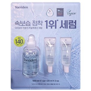 토리든 다이브인 세럼 히알루론산 100ml+40ml 저분자 수분 앰플 코스트코, 다이브인 저분자 히알루론산 세럼 100ml + 40ml