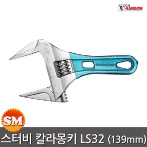 핸슨 경량 스터비 칼라몽키 LS32 139mm 포켓몽키, 1개