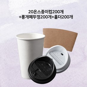 CUP.P 무지 20온스 종이컵 200개 + 롱개폐형 뚜껑 200개+ 무지홀더 200개입 세트, 블랙, 1개