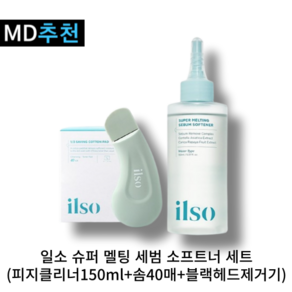 일소 블랙헤드 모공케어 피지연화제 세트 (150ml + 화장솜 40매 + 딥클린 마스터), 1개