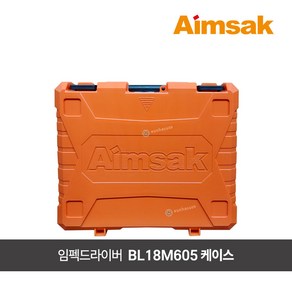 아임삭 공구케이스 BL18M605용 공구통, 1개
