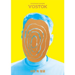 보스토크(Vostok). 8:사진 속 얼굴