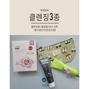 헤베헤바 클렌징3종 세트(클렌징폼+필링젤+마스크팩)+방수파우치(한정), 1개, 3개입