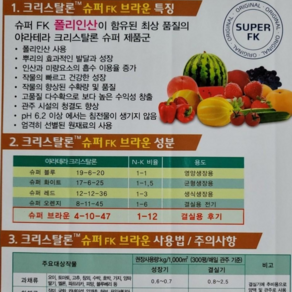 야라비료1kg 결실비대후기용 4+10+47 슈퍼브라운, 슈퍼브라운4+10+47, 1kg, 1개