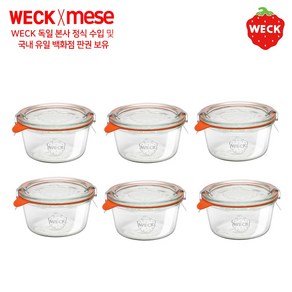 WECK 독일 웩 밀폐용기