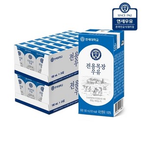 연세우유 연세 전용목장 멸균우유 180ml 48팩, 48개