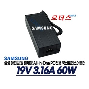 삼성DM505A2G-KN10S DM515A2G-K20 DM500A2J-L10 DM500A2J-L20 DM500A2J-K10 일체형PC전용 19V 3.16A 국산어댑터, 1개, 어댑터만