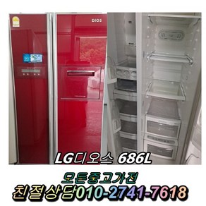 (중고냉장고) 삼성 지펠 754L 양문형 냉장고 500L 600L 700L 800L 900L 다양한 리터수 최다보유 빠른설치배송