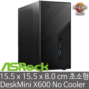 ASRock DeskMini X600 120W 에즈윈 베어본 No Coole (CPU/CPU Coole/RAM/HDD/SSD 미장착) AMD AM5 CPU 지원 미니PC