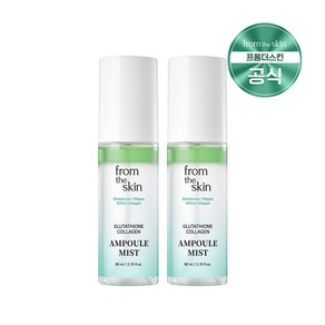 프롬더스킨 [프롬더스킨]글루타치온 콜라겐 앰플 미스트 80ml x 2개