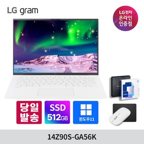 LG그램 14인치 14Z90S-GA56K 인텔 Ultra5 램16GB 512GB 윈도우11 엘지 노트북