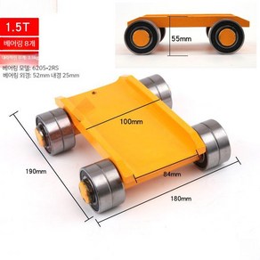 도비 대차 운반 바퀴 롤러 중량물 산업용 고하중 장비 이동 화물 컨테이너, 순정취급 트롤리 1.5 톤 1 세트 옐로우, 1개