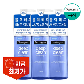 뉴트로지나 딥클린 클렌징오일, 200ml, 3개