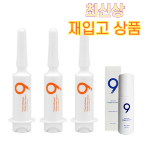 나인테일즈 링클 넥세럼X3+콜라겐 85세럼