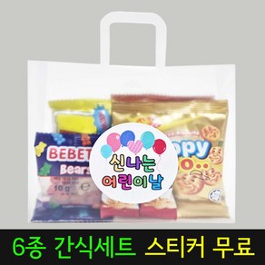 어린이집 유치원 간식세트 간식꾸러미 선물세트 답례품 (2가지 옵션중 선택), 옵션1.고급형 6종, 1세트