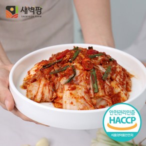 새벽팜 맛김치 썰은김치 국산