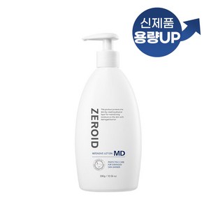 대용량 제로이드 인텐시브 로션 MD 엠디 300ml + 최신제조