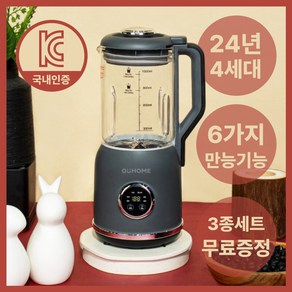 [1억달성] 오유홈 두유제조기 두유기 이유식 죽 만드는기계 콩물 가정용, 모던그레이, 모던그레이