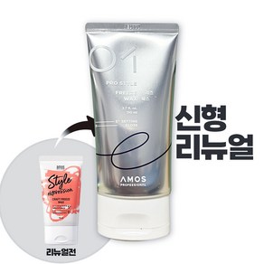 아모스프로페셔널 매트 왁스 110ml(신형), 1개, 110ml