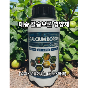 식물칼슘제 칼슘보론 붕소 마그네슘 액상비료 원예작물영양제500ML, 1개, 500ml