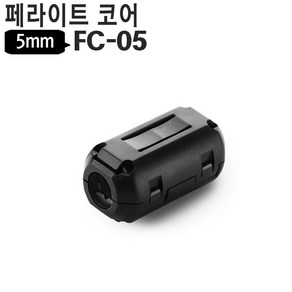 야토 페라이트코어 3.5mm~13mm 링코어 노이즈필터, FC-05(5mm)