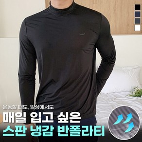 (U)BFL 남성 크레오라 고스판 냉감 반폴라 긴팔티셔츠골프이너티 S2DPTS-101M