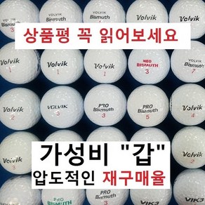 이지골프존 볼빅 로스트볼 30알세트, 1세트, 04. 볼빅 흰볼 A급, 30개입