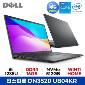 *i5-13세대 모델로 업그레이드 출고.* DELL 인스피론 15 DN3520-UB04KR 사무용 인강용 추천 노트북 윈도우11 16GB 512GB