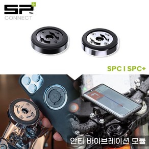 SP커넥트 안티 바이브레이션 모듈 브라켓 폰 거치대 진동 방지, SPC+, 블랙