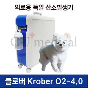 [사은품증정] 강아지 산소발생기 클로버 O2-4.0 독일 /아크릴산소방+산소호흡기/크로버