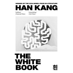 The White Book 한강 작가 흰 영문판 (영국판), Ganta Books