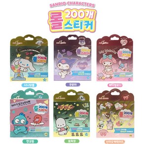 산리오 캐릭터 롤 200개 스티커 6P 세트