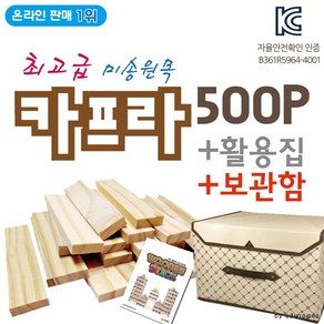 카프라500p+활용집+보관함