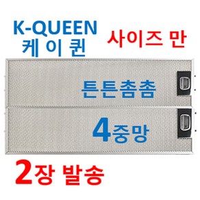 2장발송 KQUEEN 사이즈만 8사이즈에서, 1개