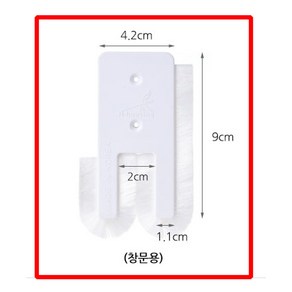 빈틈없게 발수모헤어 샤시모헤어 창문틈막이 창문틈벌레 창틀벌레 막이 모풍지판 틈새막이 틈새 문풍지 방풍 창문바람막이 벅스탑모, 5개