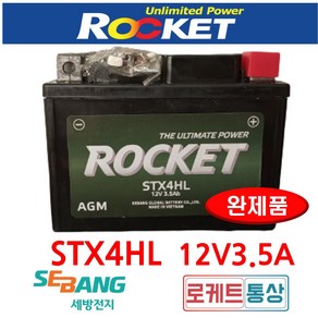 로케트 STX4HL-BS 12V3.5Ah STH4L YTX4L 슈퍼커브 코디 GT125 BWS50 KSR110 배터리