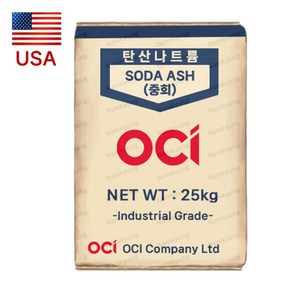 미국 탄산소다 탄산나트륨 25kg 소다회(중회) OCI