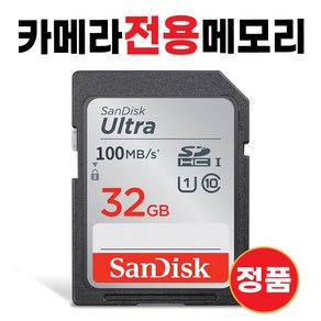 SONY 사이버샷 DSC-WX10 SD카드 메모리카드 32GB