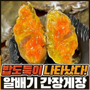 푸드지 알배기 암꽃게 간장게장, 1개, 2kg