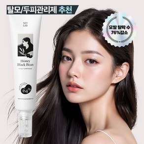 소이랩 허니블랙빈 두피앰플 탈모앰플 바르는 헤어토닉 두피영양제, 40ml, 3개