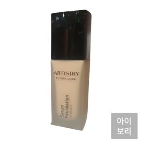 암웨이 화장품 아티스트리 퓨처 글로우 세럼 파운데이션 30ml 1개 (103 아이보리)